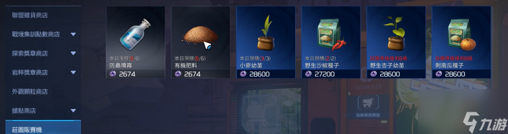 星球重启种田方法一览