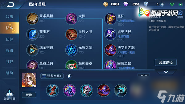 铭文及出装解析 王者荣耀米莱狄重做后怎么玩