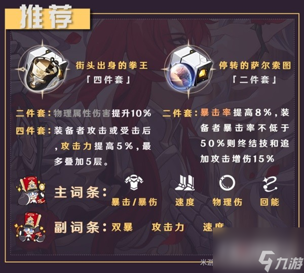 崩坏星穹铁道银枝全方位角色解析