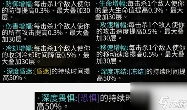 暖雪终业DLC残响效果获取攻略介绍-残响效果获取方法分享「已分享」