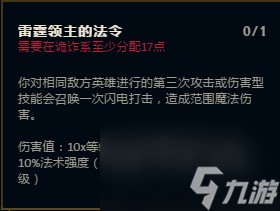 LOL无限乱斗随到垃圾英雄了？配上这些天赋和装备，轻松虐对面！
