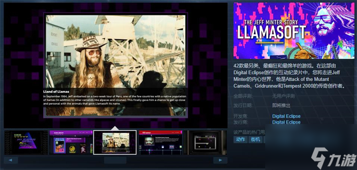 《Llamasoft: The Jeff Minter Story》上線Steam 暫不支持中文