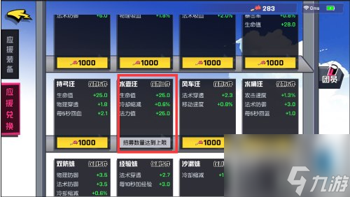 肉盾应援团员一览 非人学园肉盾用什么应援最好
