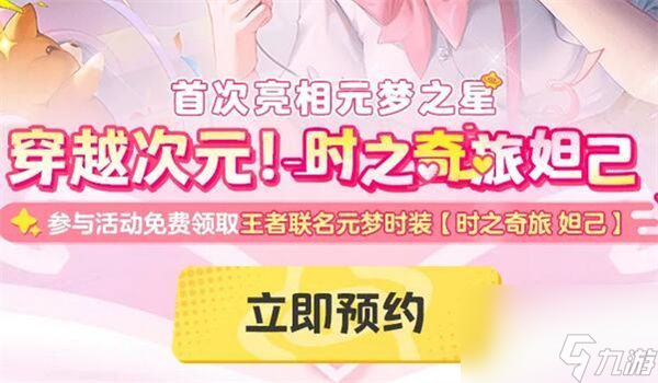 元梦之星王者荣耀皮肤怎么获得-王者荣耀皮肤获取方法