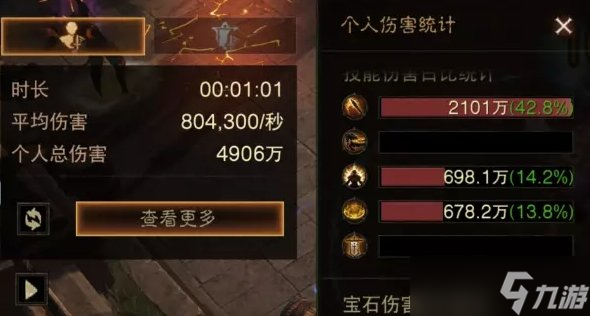 《暗黑破坏神不朽》圣教军最高输出怎么搭 圣教军3环圣焰清算流推荐