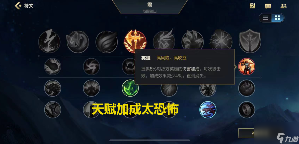 英雄联盟手游：如何提高前期对抗能力？运用这几个天赋，轻松上分
