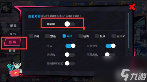 高帧率模式开启攻略 非人学园高帧率怎么开