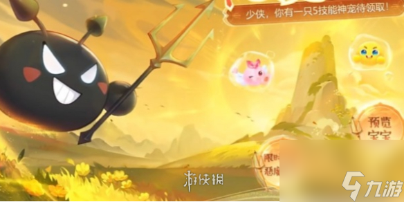 梦幻西游恶魔泡泡获得方法