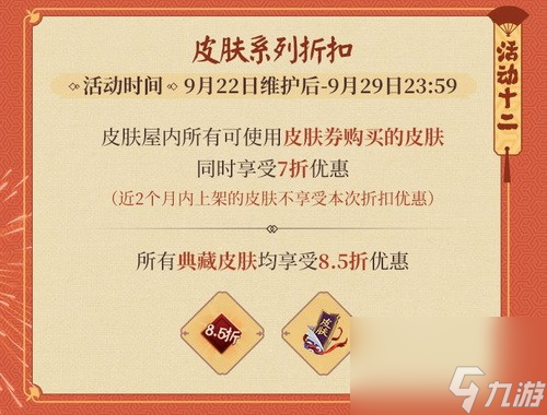 阴阳师五周年活动时间表 阴阳师五周年活动攻略