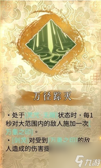 《暖雪》灵剑修罗万重流派玩法分享