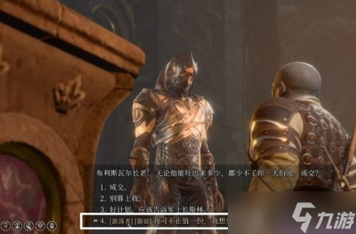 《博德之门3》尼讷怎么救 幽暗地域复仇之炉尼讷解救攻略