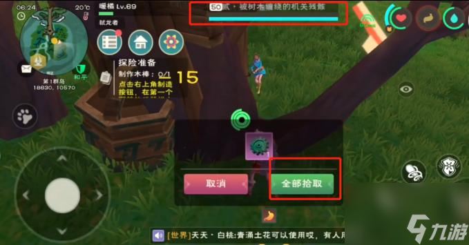 创造与魔法广寒宫在哪？ （创造与魔法机关残骸）