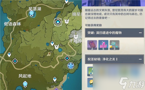 最后一把钥匙获得方法 原神蒙德地灵龛十把钥匙获取方式