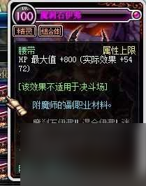 DNF平民剑宗装备选择之短宗 说说短宗的装备选择！