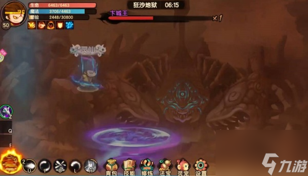 造梦无双狂沙地狱通关攻略