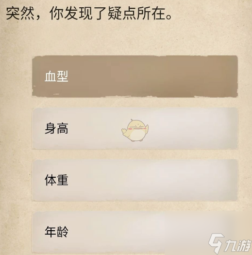 赏金侦探北境区域通关攻略