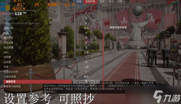 《原子之心》什么配置可以玩 画面设置一览