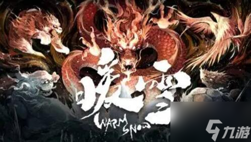 暖雪司马瑛的手记怎么获取 暖雪司马瑛的手记获取方法