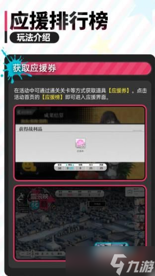 少女前线应援券有哪些获取途径 少女前线应援券获取途径攻略
