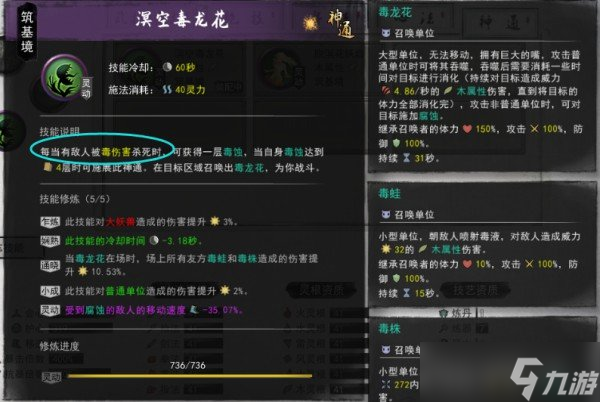 《鬼谷八荒》神通怎么触发 各功法神通触发攻略大全