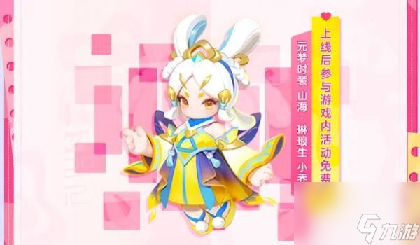 元梦之星王者荣耀皮肤怎么获得-王者荣耀皮肤获取方法