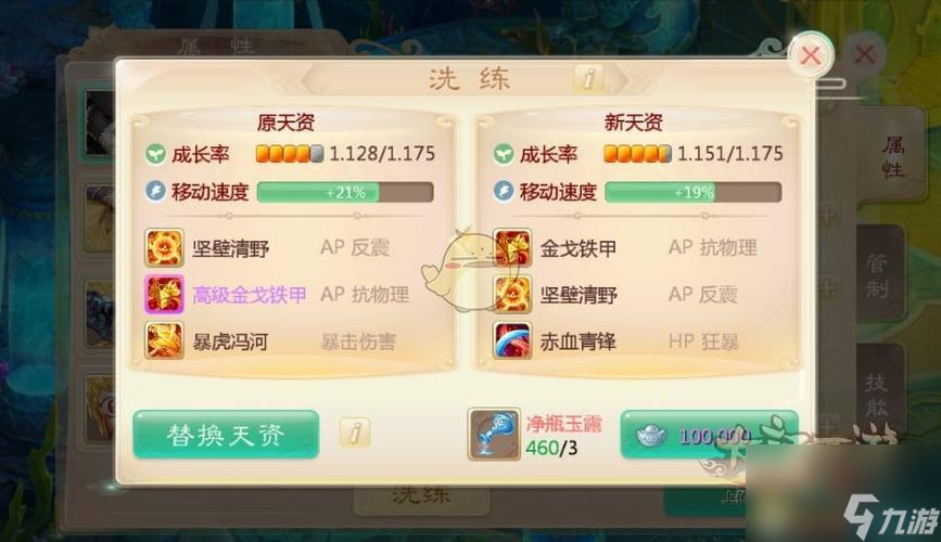 《大话西游》100级转生任务攻略（如何完成100级转生任务，一步步带你通关！）