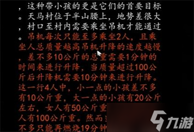 《街》第二章攻略分享