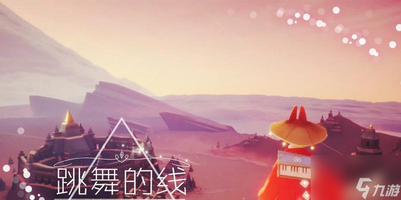 《以光遇三周年兑换图2023最新一览》（游戏更新，兑换图大放送！关注最新限定好礼！）