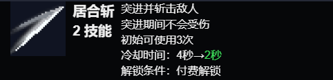 元氣騎士游俠怎么獲得？游俠技能詳解及評價
