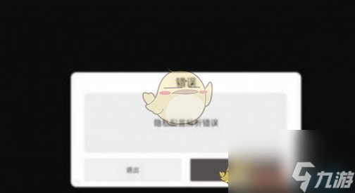 元气骑士前传元气骑士前传数据解析异常解决方法