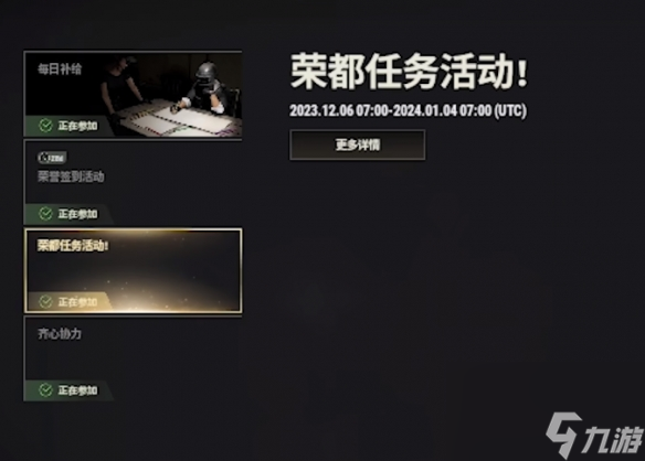 《pubg》榮都破壞竹子任務(wù)攻略