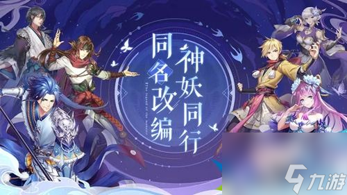 妖神记手游化境需要什么材料 妖神记手游化境需要的材料一览