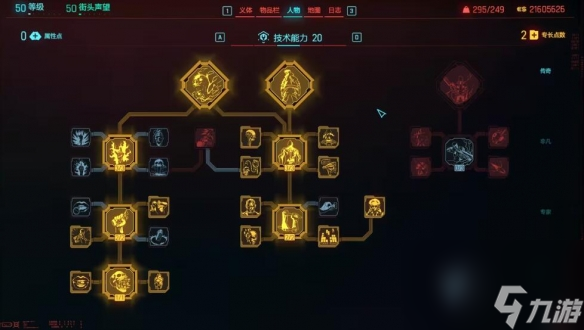 赛博朋克20772.0版本刀剑流BD怎么组合最好 2.0版本刀剑流BD这样搭配值得推荐