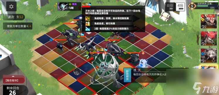 白夜极光：热砂攻防战剿灭战线攻略