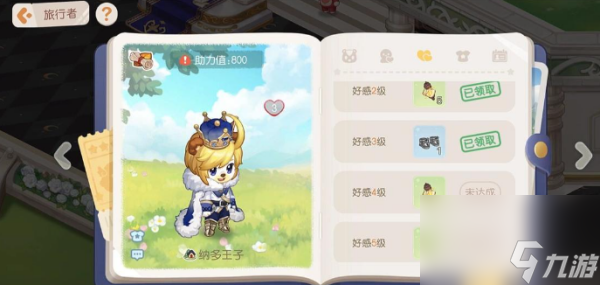 奥比岛灵感提灯获取攻略