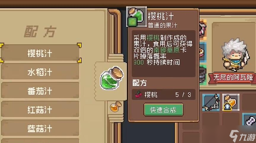 《元气骑士前传》全地图水果位置一览