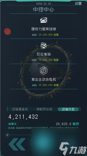 无光之域怎么抵御敌人进攻 逐光启航第四个星球攻略