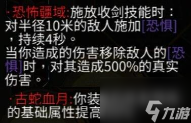 暖雪终业DLC残响效果获取攻略介绍-残响效果获取方法分享「已分享」