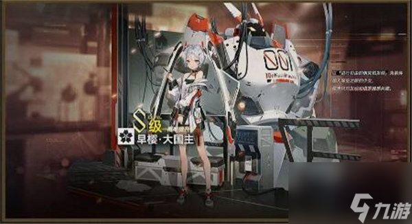 深空之眼早樱大国主值得培养吗 深空之眼早樱大国主强度分析