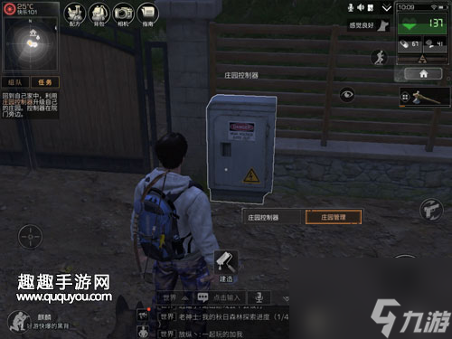 庄园升级需要什么材料 明日之后庄园控制器怎么找