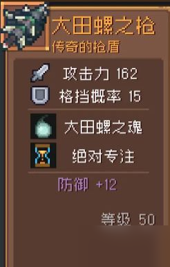 元气骑士前传领主飞盾流毕业装备推荐