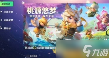 《元梦之星》臻藏皮肤价格一览