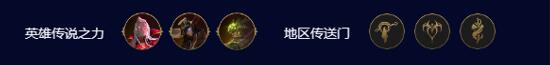 云顶之弈S9.5堡垒吸血希尔科怎么使用 堡垒吸血希尔科阵容玩法攻略