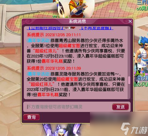梦幻西游无级别笑里项链问世，五开玩家也能通关轮回境？