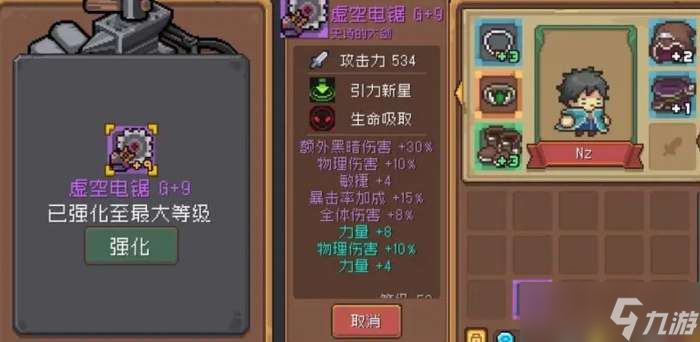 元气骑士前传武器强化到三怎么往后强化 元气骑士前传武器强化到三后怎么办