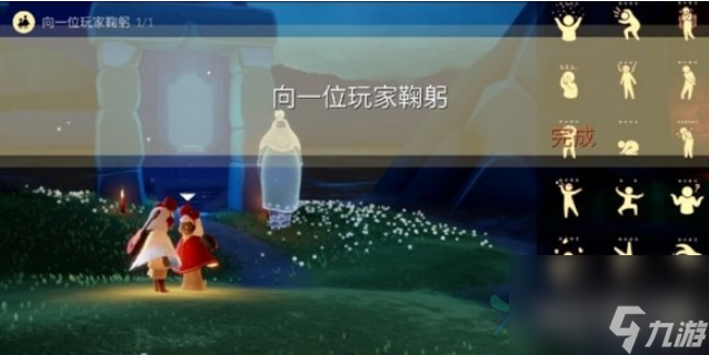 光遇9月24日每日任务攻略