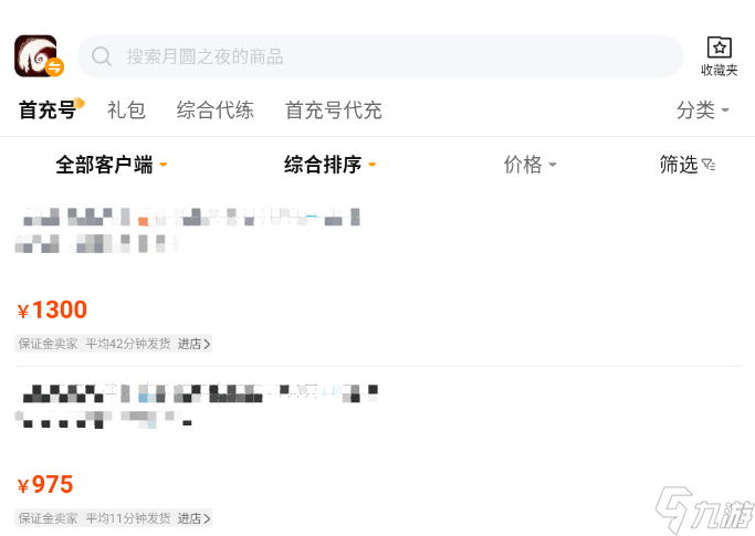 月圆之夜全角色账号在哪可以买 月圆之夜买全角色号用什么app