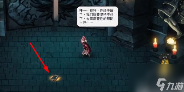 暖雪奇怪的钥匙获取方法