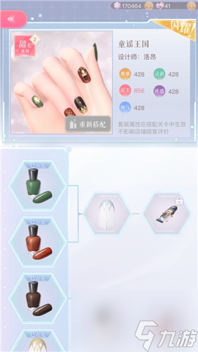 闪耀暖暖美甲小店先研究什么套装