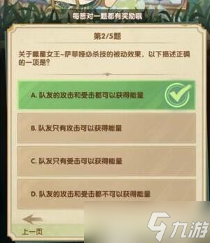 剑与远征诗社竞答答案